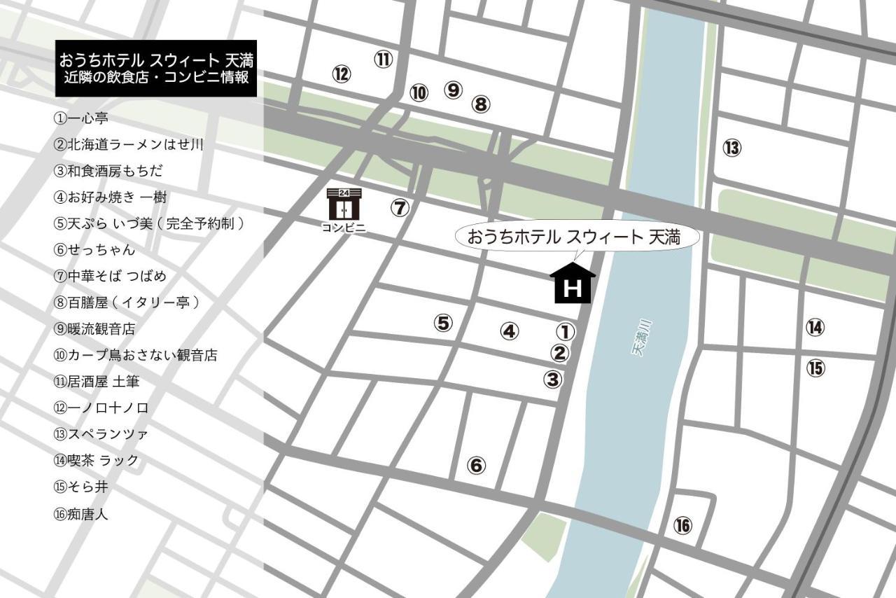 Apartment Ouchi Temma